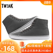 Tweak特威克春秋季新款男鞋 帆布休闲鞋高帮板鞋 男
