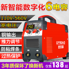 220v 优仪高200 380v两用全自动双电压家用小型全铜电焊机 250