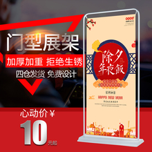 门型展架广告牌展示架x展架立式落地式易拉宝80x180海报设计定制