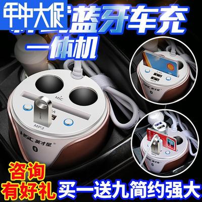 蓝牙随车听