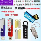 金属旋转4G防水U盘 公司展会礼品u盘定制logo 批发投标U盘4gU盘4G