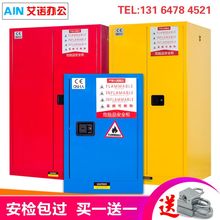 易燃易爆化学品存储柜4/45/60/90加仑防爆危化品安全柜防火防爆柜