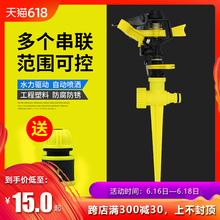 园林草坪家用农用绿化灌溉喷淋浇水塑料摇臂自动旋转洒水器喷头