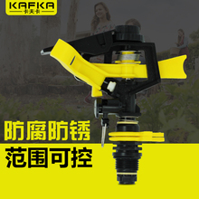 园林草坪家用农用绿化灌溉喷淋浇水塑料摇臂自动旋转洒水器喷头