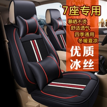 北汽幻速S3L专用座套风光5807七座冰丝皮革座垫夏季全包汽车坐垫