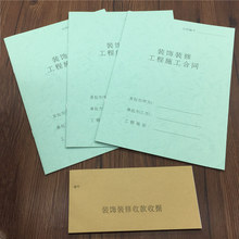 修收据装 饰公司装 修施工合同书 修合同书装 室内装 修合同书 家装
