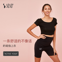 sosoilgi孕妇瑜伽服孕妇t恤孕妇上衣夏季短款 运动紧身瑜伽上衣薄
