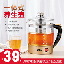 东邦一连体养生壶加厚玻璃多功能办公室花茶水壶黑茶煮茶器煎药壶