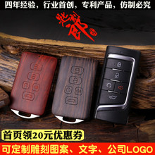 匙刻郎|专用于传祺GS8 GS7 GM8 GS5车钥匙改装实木外壳 非包套扣