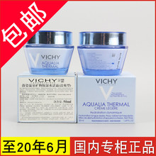 霜清爽型50ml男女补水面霜 薇姿温泉矿物水活霜保湿 专柜正品 润肤