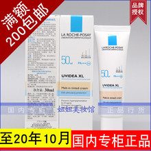 妆前乳 SPF30 裸妆正品 遮瑕粉底 理肤泉每日防晒隔离修颜乳30ml