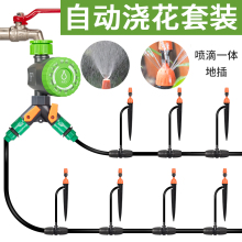 家用进口智能定时控制器浇水雾化微喷淋滴灌系统 自动浇花神器套装