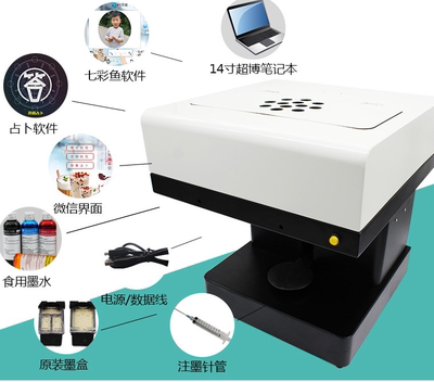 亿瓦3D咖啡拉花机答案占卜奶茶食品打印机食盒墨盒储料盒