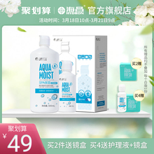 海昌官方旗舰店SPA保湿多效极润500+120ml隐形眼镜护理液大小瓶