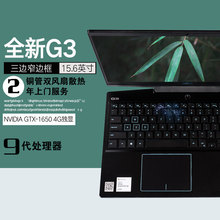 Dell/戴尔 新G3 3590九代酷睿i5i7GTX1650学生吃鸡游戏15.6笔记本