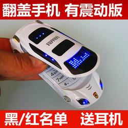 迷你汽车翻盖个性跑车儿童学生卡通可爱超小备用手机NIUWAN/纽万