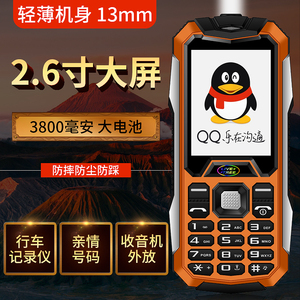 三防超薄按键老人手机大声大字移动电信老年备用手机橄榄树D9800