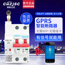 智能无线控制断路器GPRS远程手机WIFI自动重合闸跳闸小型空气开关