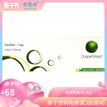 依视明水润日抛隐形近视眼镜超薄日抛盒30片全进口一次性官网正品