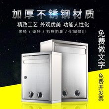 特大号加厚不锈钢信报箱挂墙意见箱带锁信件报刊箱投诉举报箱 包邮