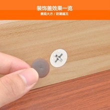 饰帽盖家具堵孔抽屉自攻螺丝?;?钉扣塑胶自攻木纹螺丝钉帽十字装