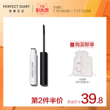 完美日记睫毛膏防水纤长卷翘不易晕染加长极细持久自然细刷头正品