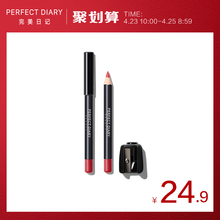 完美日记唇线笔持久保湿不易脱色哑光防水唇笔豆沙西柚色口红笔