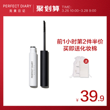 完美日记睫毛膏防水纤长卷翘不易晕染加长极细持久自然细刷头正品