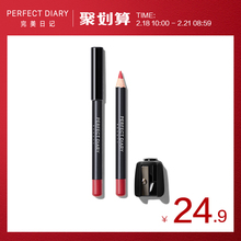完美日记唇线笔持久保湿不易脱色哑光防水唇笔豆沙西柚色口红笔