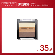 Perfect Diary完美日记三色眼影盘大地色酒红色持久防水不易晕染