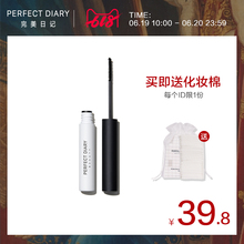 完美日记睫毛膏防水纤长卷翘不易晕染加长极细持久自然细刷头正品