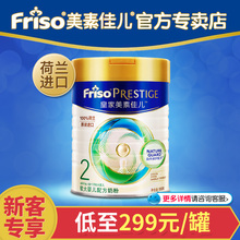 美素佳儿官方专卖店荷兰原装进口皇家奶粉2段800g*1罐