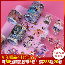 和纸胶带手机玻璃烫金磨砂贴纸PET透明人物文字新品手账素材手帐