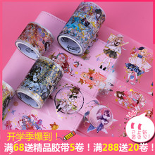 手账素材手帐 和纸胶带手机玻璃烫金磨砂贴纸PET透明人物文字新品