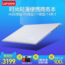 9210轻薄便携手提商务笔记本电脑 联想 IdeaPad310S Lenovo