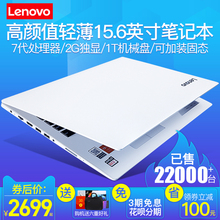 IdeaPad 15轻薄便携学生游戏15.6英寸笔记本电脑 320 联想 Lenovo