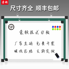 索顿单面磁性挂式白板办公书写壁挂大绿板黑板墙家用儿童涂鸦小白板黑板挂式教学白班写字板会议留言记事看板