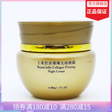 蔻颜蔻漾蜂胶化妆品官方正品 蔻漾蜂妆王浆胶原璀璨无痕晚霜 专柜