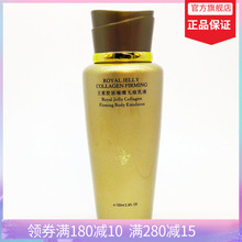 蔻颜蔻漾蜂胶化妆品官方正品 专柜 蔻漾蜂妆王浆胶原璀璨无痕乳液