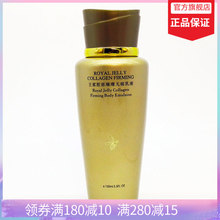 蔻颜蔻漾蜂胶化妆品官方正品 蔻漾蜂妆王浆胶原璀璨无痕乳液 专柜