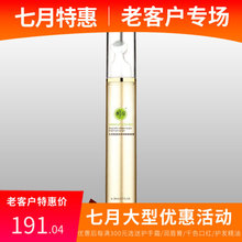 专柜 蔻颜蔻漾蜂胶化妆品官方正品 蔻漾王浆胶原亮采明眸眼啫喱