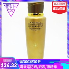 专柜 蔻颜蔻漾蜂胶化妆品官方正品 蔻漾王浆胶原璀璨无痕神仙水