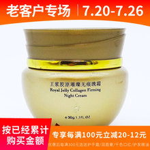 蔻颜蔻漾蜂胶化妆品官方正品 蔻漾蜂妆王浆胶原璀璨无痕晚霜 专柜