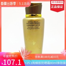 蔻颜蔻漾蜂胶化妆品官方正品 专柜 蔻漾蜂妆王浆胶原璀璨无痕乳液