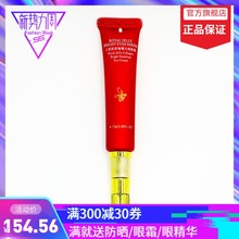 专柜 蔻颜蔻漾蜂胶化妆品官方正品 蔻漾王浆胶原璀璨无痕眼霜