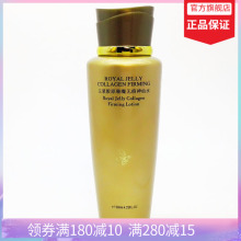 专柜 蔻颜蔻漾蜂胶化妆品官方正品 蔻漾王浆胶原璀璨无痕神仙水