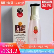 专柜 蔻颜蔻漾蜂胶化妆品官方正品 蔻漾资蜂堂王浆赋活水光蜜露