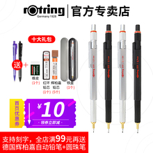 【红环官方专卖店】德国 红环 800 0.5 0.7mm全金属制图自动铅笔黑色 银色专业手绘设计活动铅笔 比600 PRO好
