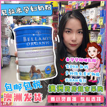 Bellamy s贝拉米有机孕妇奶粉备孕孕产妇哺乳期奶粉900g 澳洲直邮