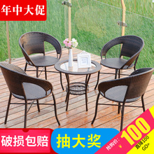 阳台桌椅藤椅三件套组合小茶几简约现代庭院圆桌子休闲户外靠背椅